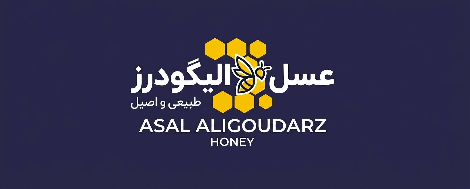 فروشگاه انلاین عسل طبیعی | عسل کوهی الیگودرز