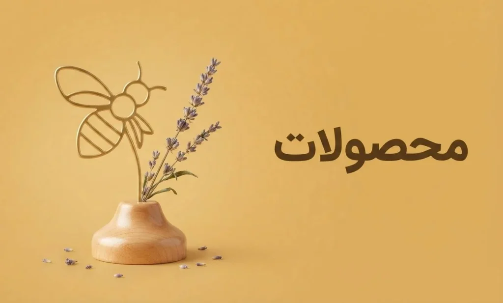 خرید عسل | عسل الیگودرز